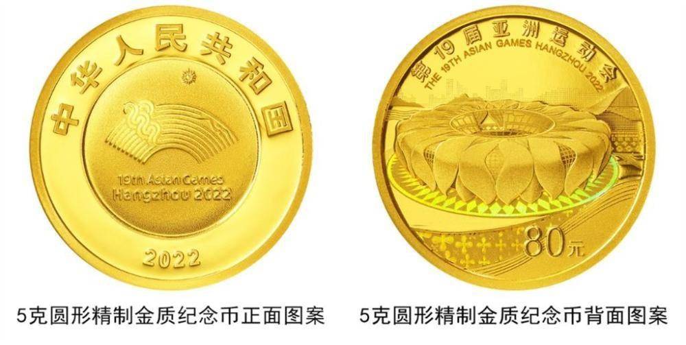 央行将发行第19届亚洲运动会金银纪念币_手机搜狐网