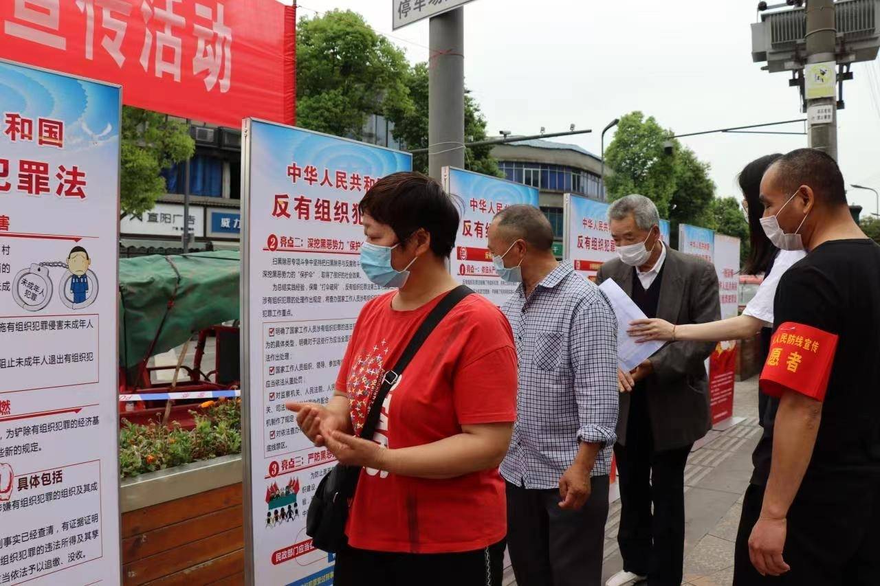 四川天府新区籍田街道 开展《反有组织犯罪法》普法宣传活动