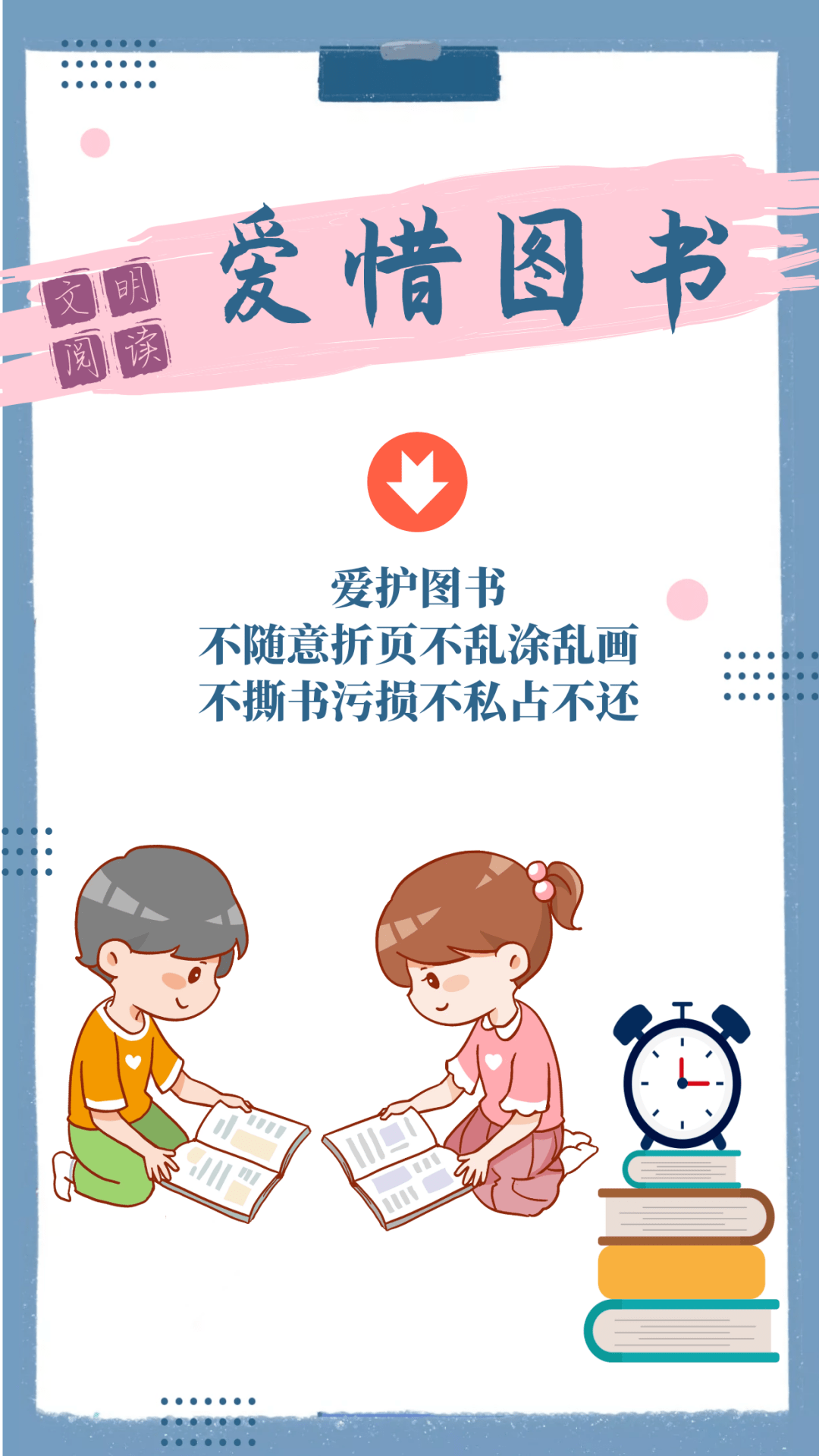 世界读书日这些文明阅读习惯应牢记