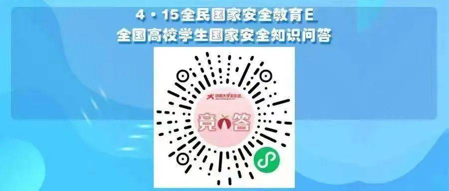 來源:中國大學生在線綜合整理自央視新聞