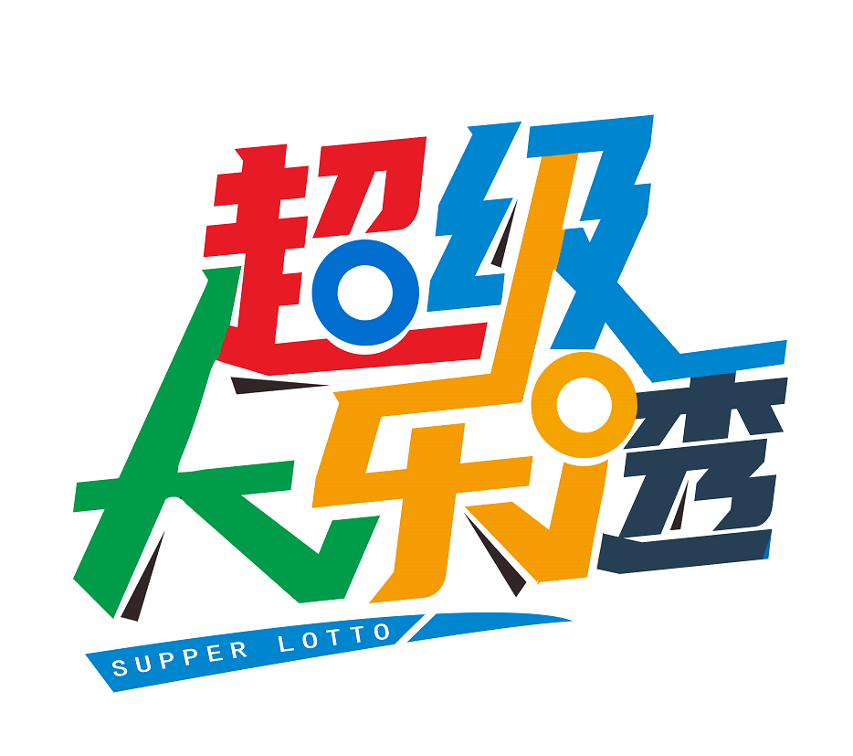 大乐透10亿大派奖3期中出20注头奖花落11省