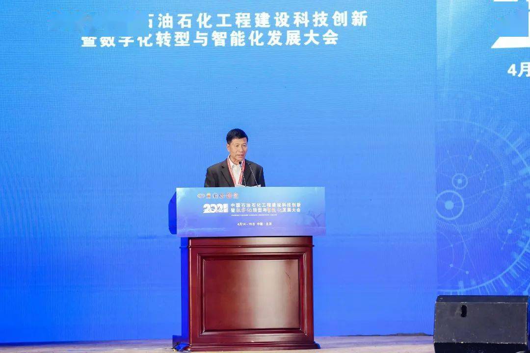 2022中国石油石化工程建设科技大会创新驱动与数字赋能5月北京见