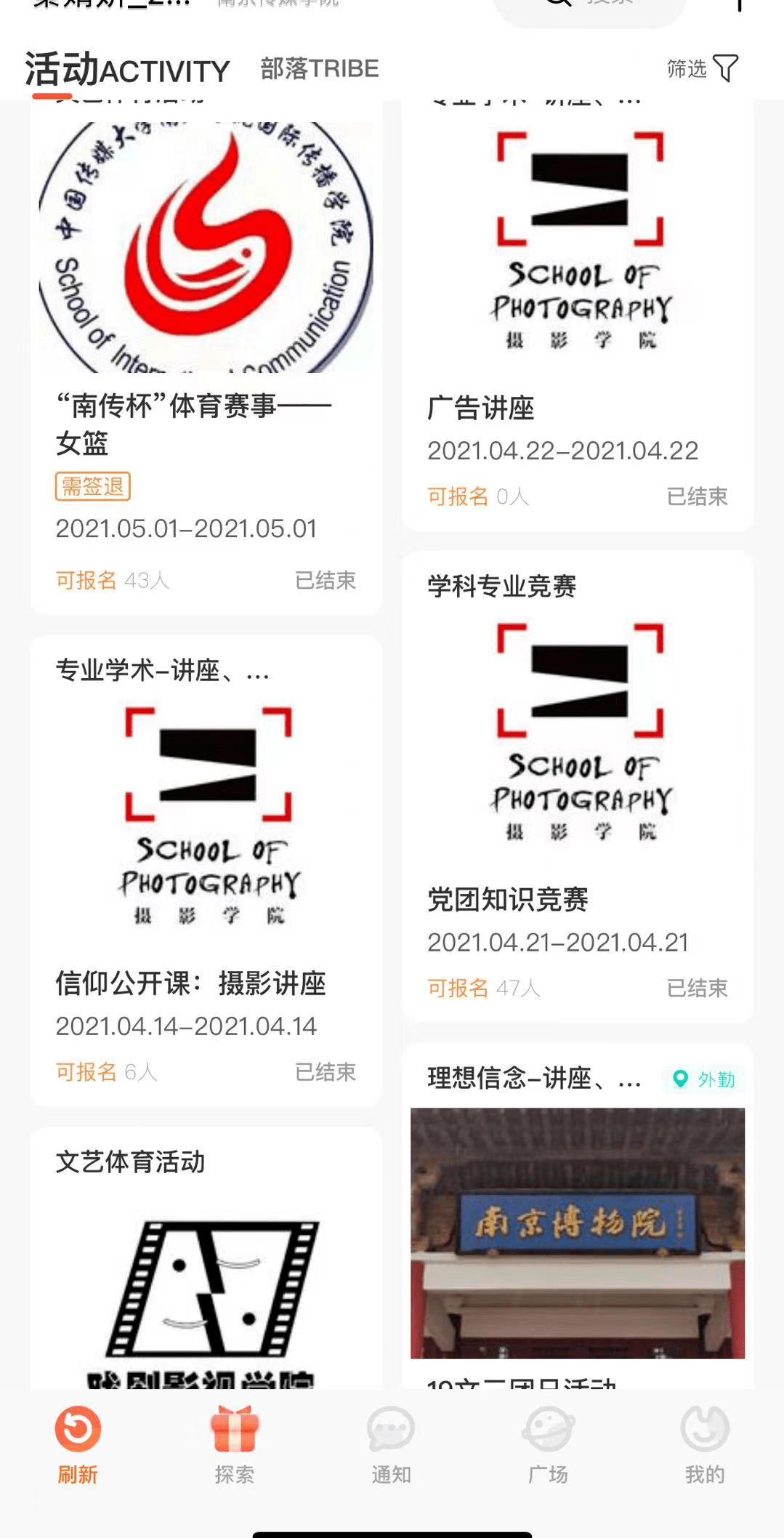 普通簽到:(1) 當主辦方掃描二維碼後活動簽到成功(簽退方法一致)