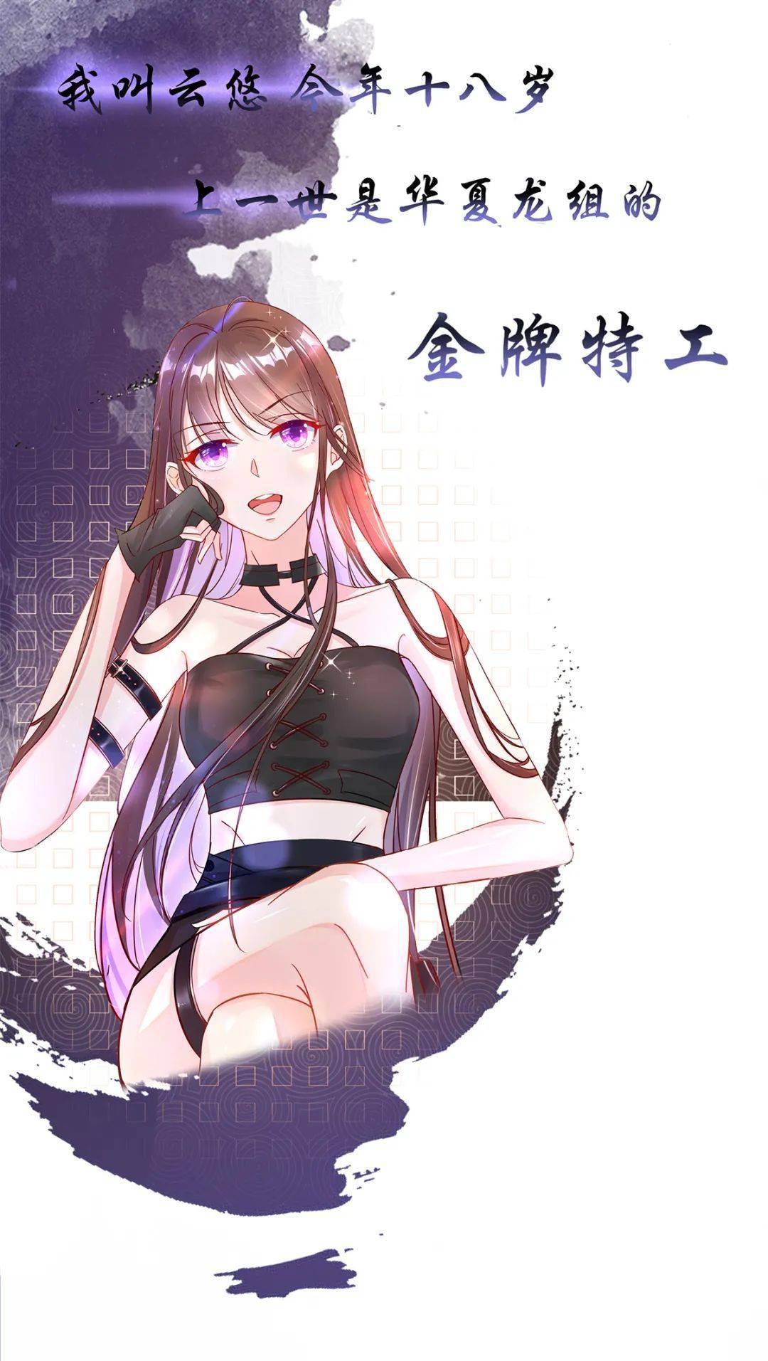 四年前的记忆丢失金牌女特工云悠竟然莫名成了魔王的王妃