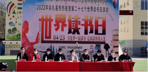 全民阅读启动仪式,县委常委,宣传部部长银吉卓玛,县政府副县长桑恒敏