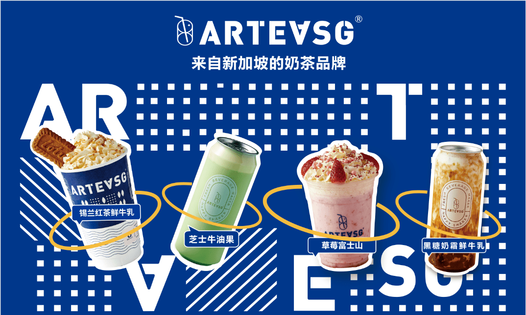 arteasg logo图片