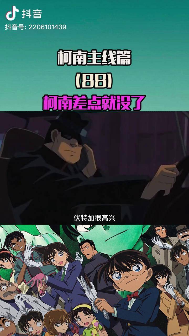 伏特加真笨柯南名侦探柯南日漫动漫二次元