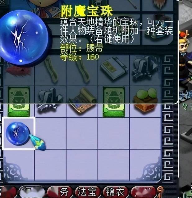 梦幻西游:口袋版开放附魔宝珠奖励,对于平民玩家来说,利大于弊