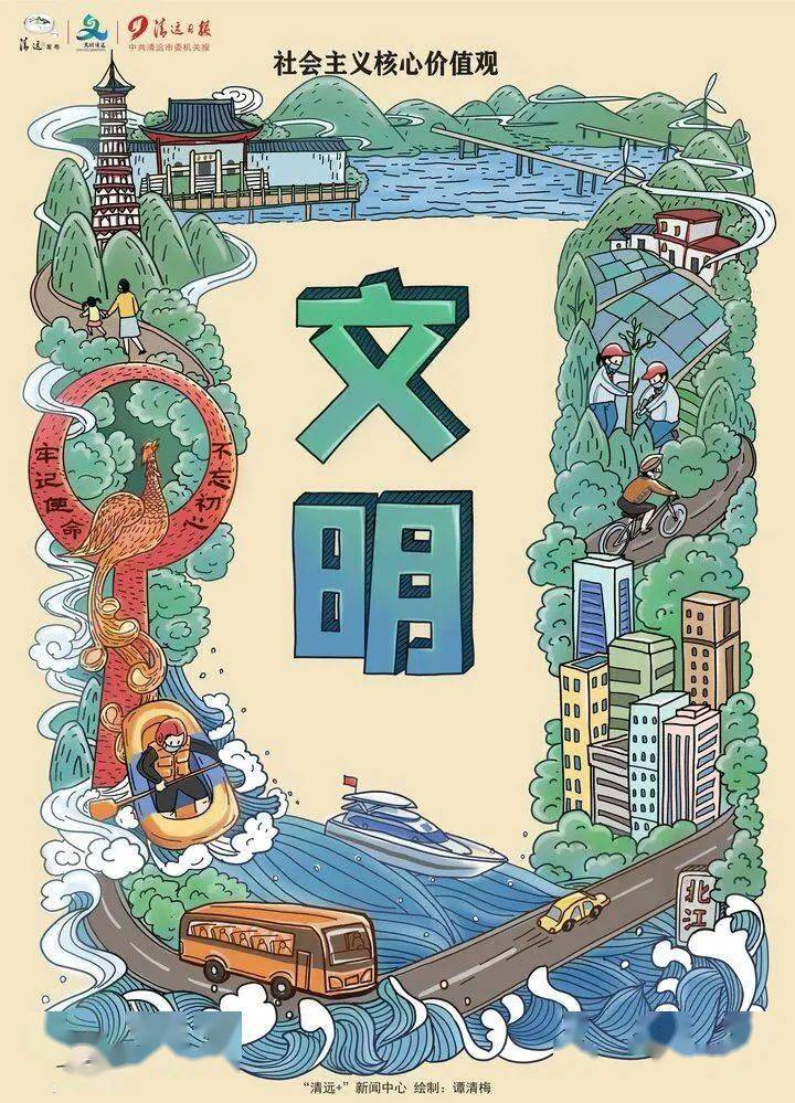 小编就带你细品漫画内化于心 外化于行发挥对精神文明创建的引领作用