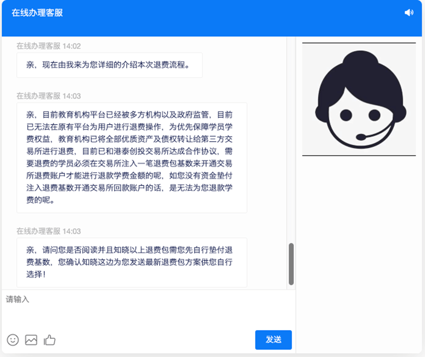 警惕！退培训费不成反被骗骗子卷出新套路！多家教培机构已发声im体育明(图3)