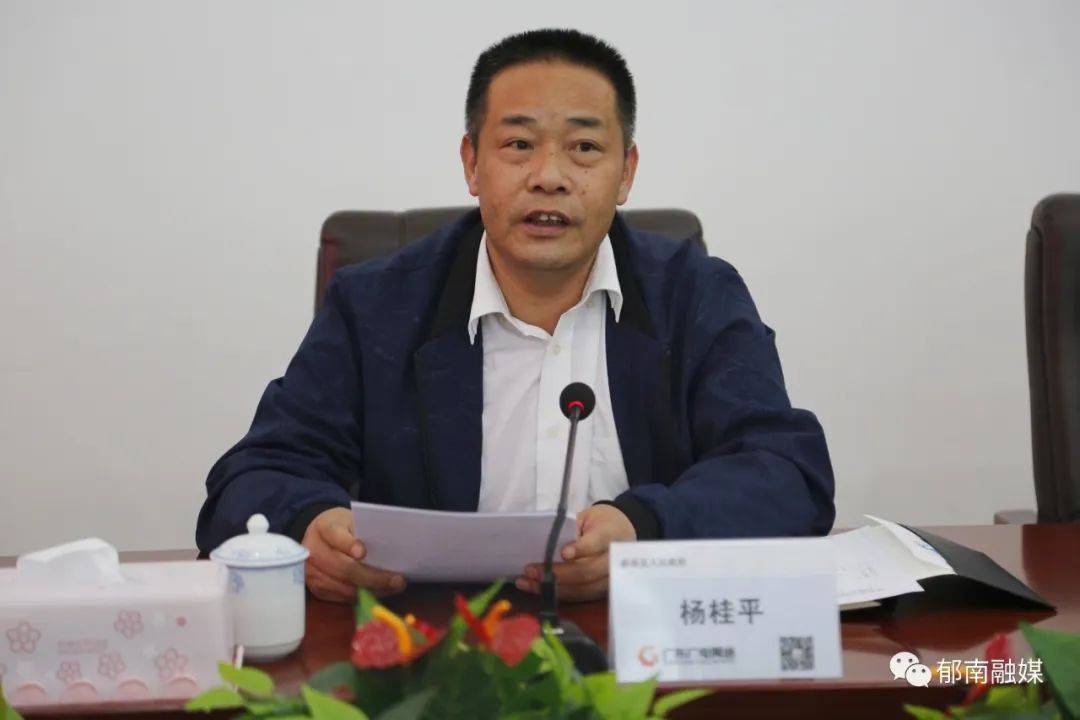 杨桂平副县长在致辞中表示,这次签约仪式是郁南县推进数字政府,数字