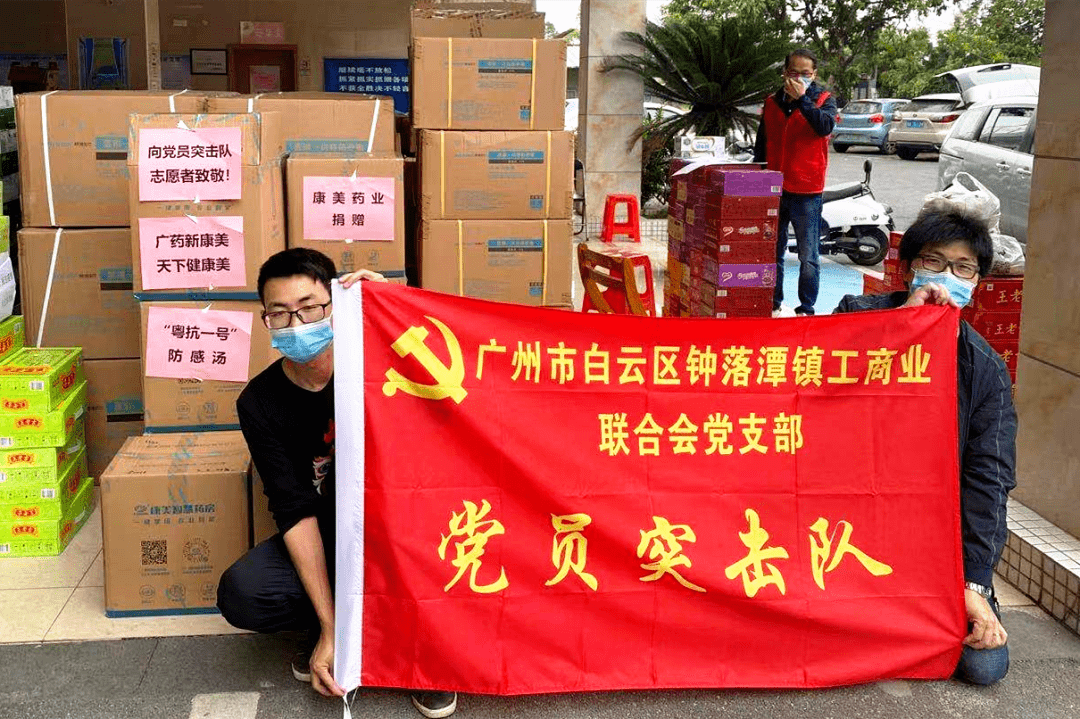 康美药业10000剂"粤抗一号"防感汤助力抗疫一线_药房_广州市_智慧