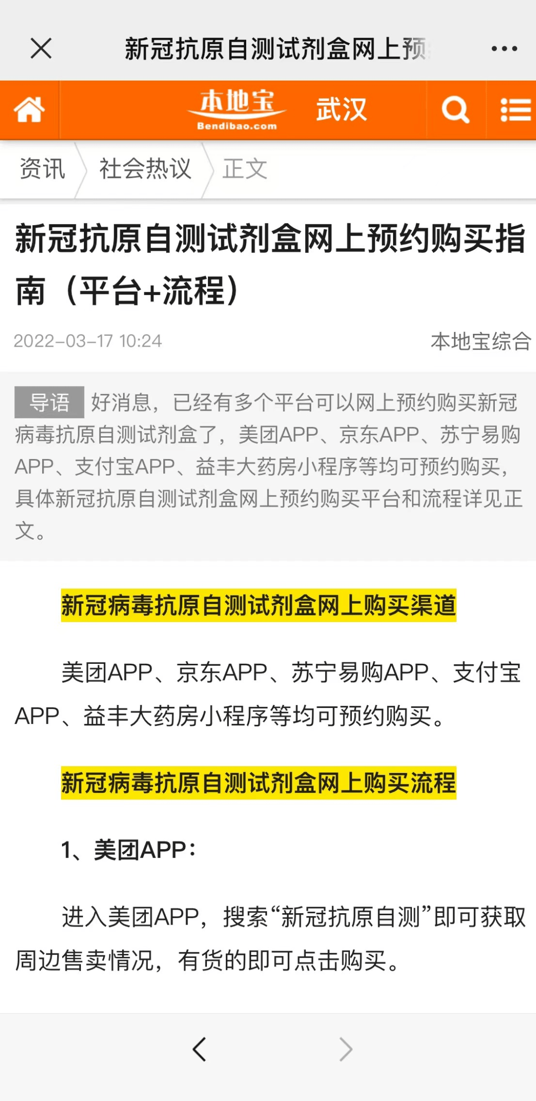 抗原檢測和核酸檢測有什麼區別居家如何自測收好這個攻略