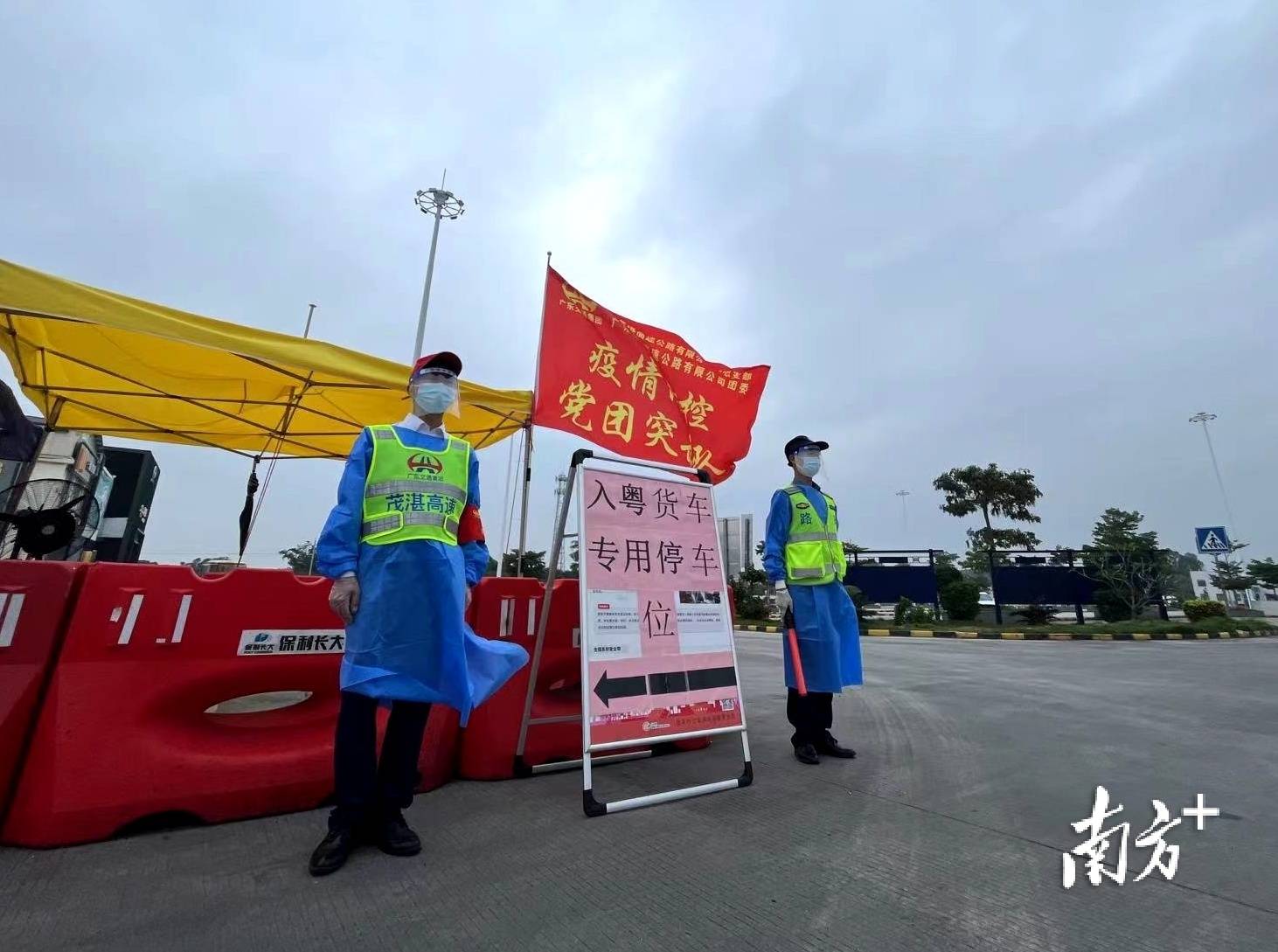 南方日报报道茂名疫情防控和交通运输两手抓两安畅