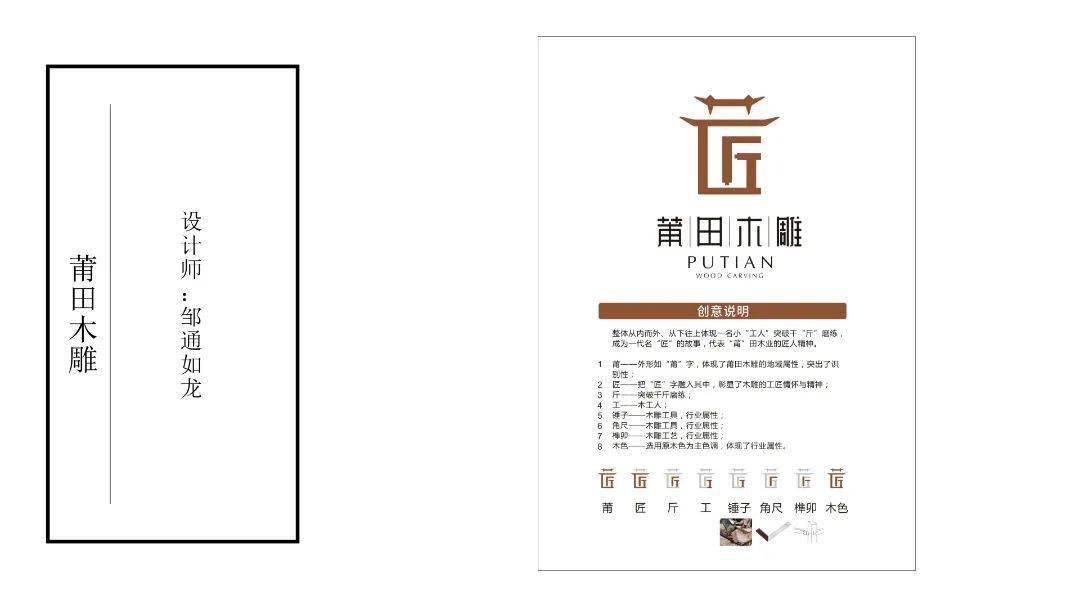 全网投票丨pick你最喜爱的莆田木雕集体商标logo