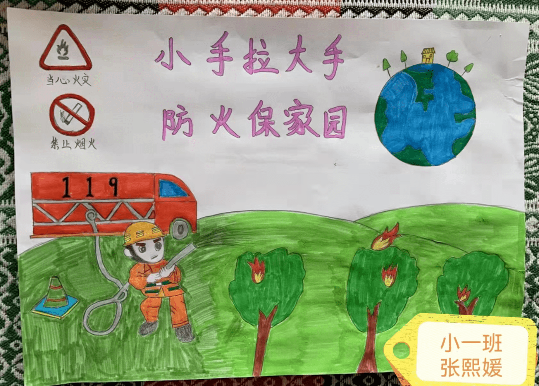 绘画宣传加深认识通过播放森林防火视频的方式让孩子们了解森林火灾的