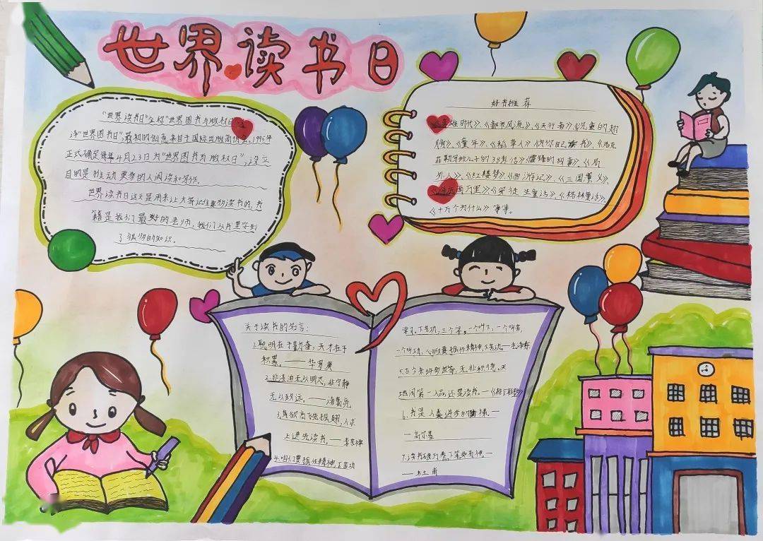 4·23世界讀書日丨走進書香校園,讓我們一起讀書吧_活動_幼兒園_圖書