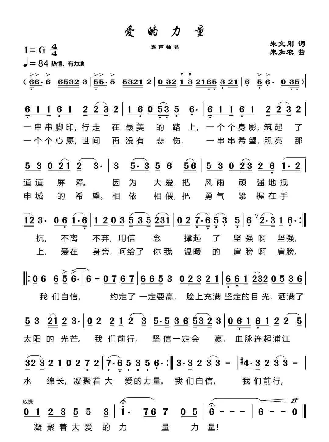 《亲爱的陌生人,你好》《奔赴》《为你送上一盏盏平安的明灯》返回