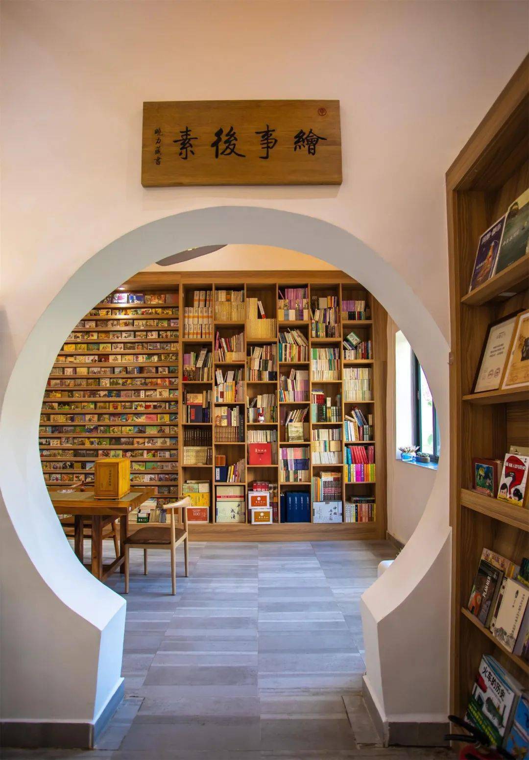 看书看累了还可以到屋外小憩一下感受艺术村的魅力解愠书馆【地址】解