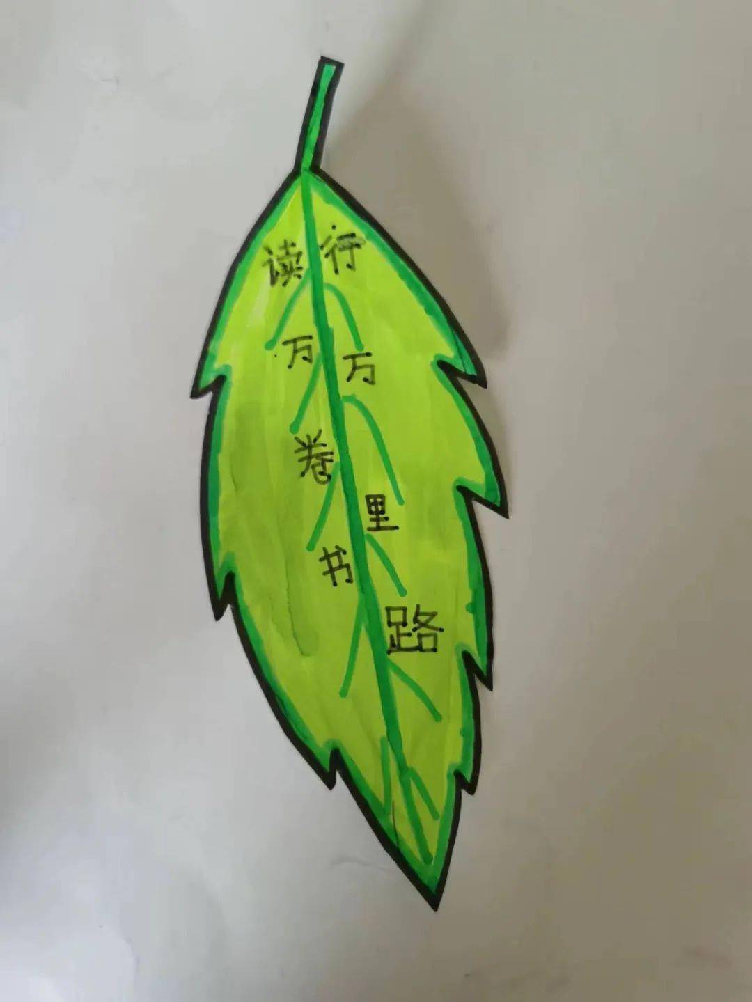 巧手制作小书签旧书不厌百回读诵读好文章所谓"读万卷书,行万里路.