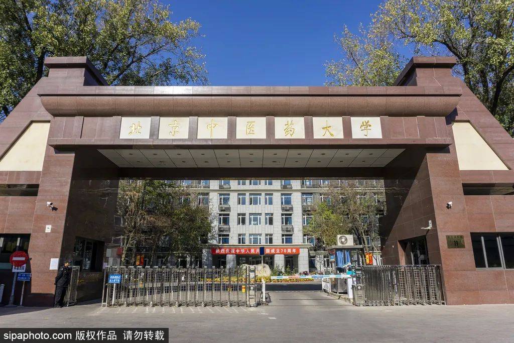 探寻北京文化旅游体验基地 | 北京中医药大学中医药文化体验基地,古陶