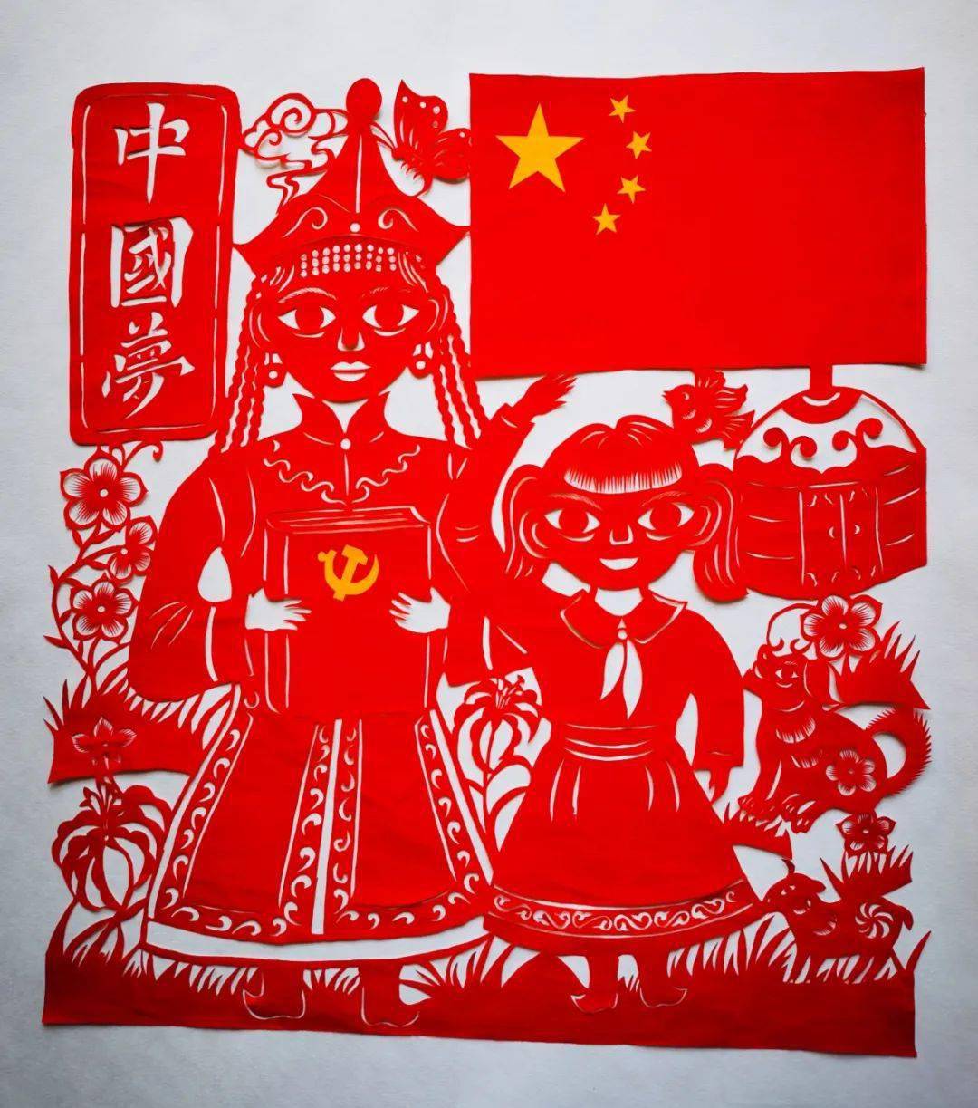 非遗剪纸加强中华儿女大团结铸牢中华民族共同体意识