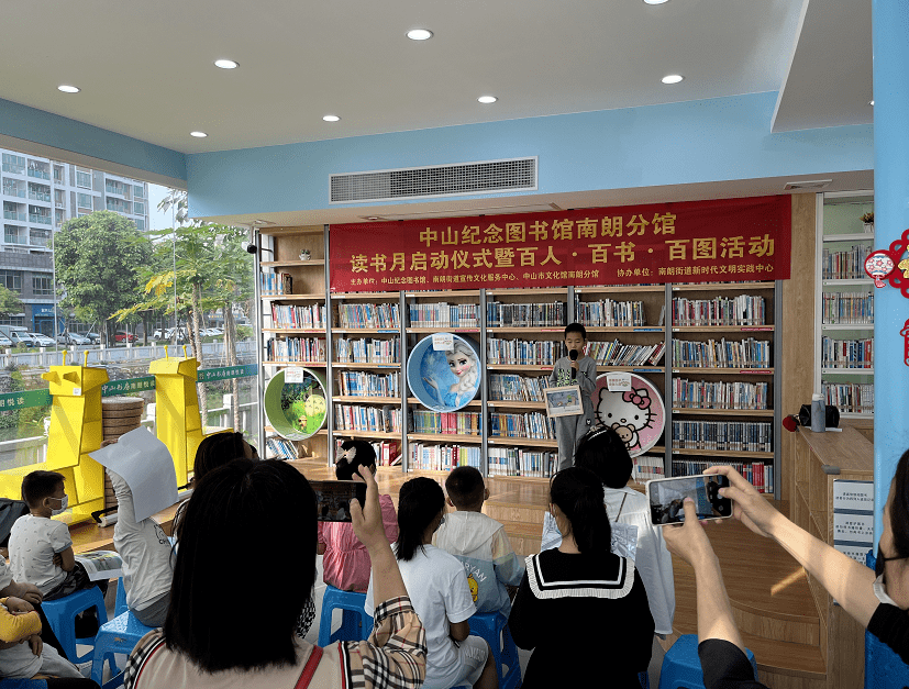 中山纪念图书馆读书月期间将举办150场推广活动_儿童_服务_仪式