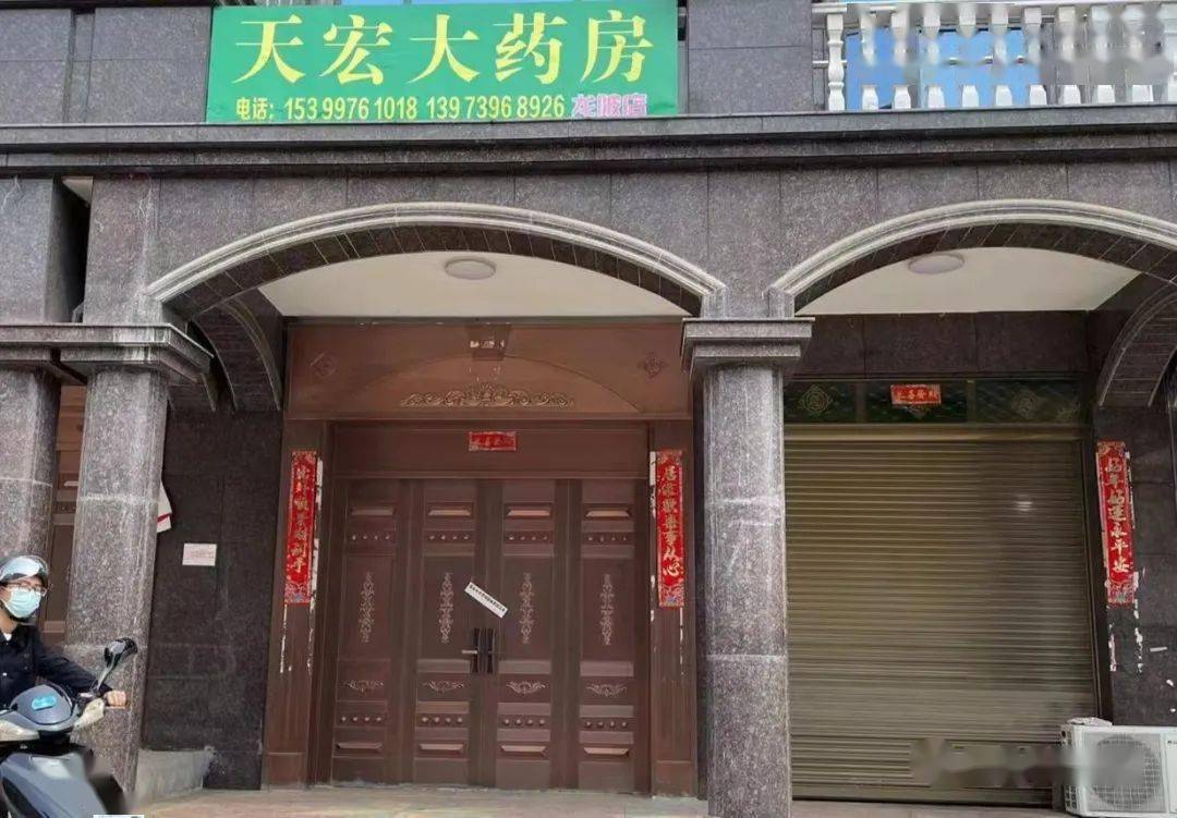 湖南億惠康大藥房連鎖有限公司邵東微笑堂店湖南懷仁大健康產業發展