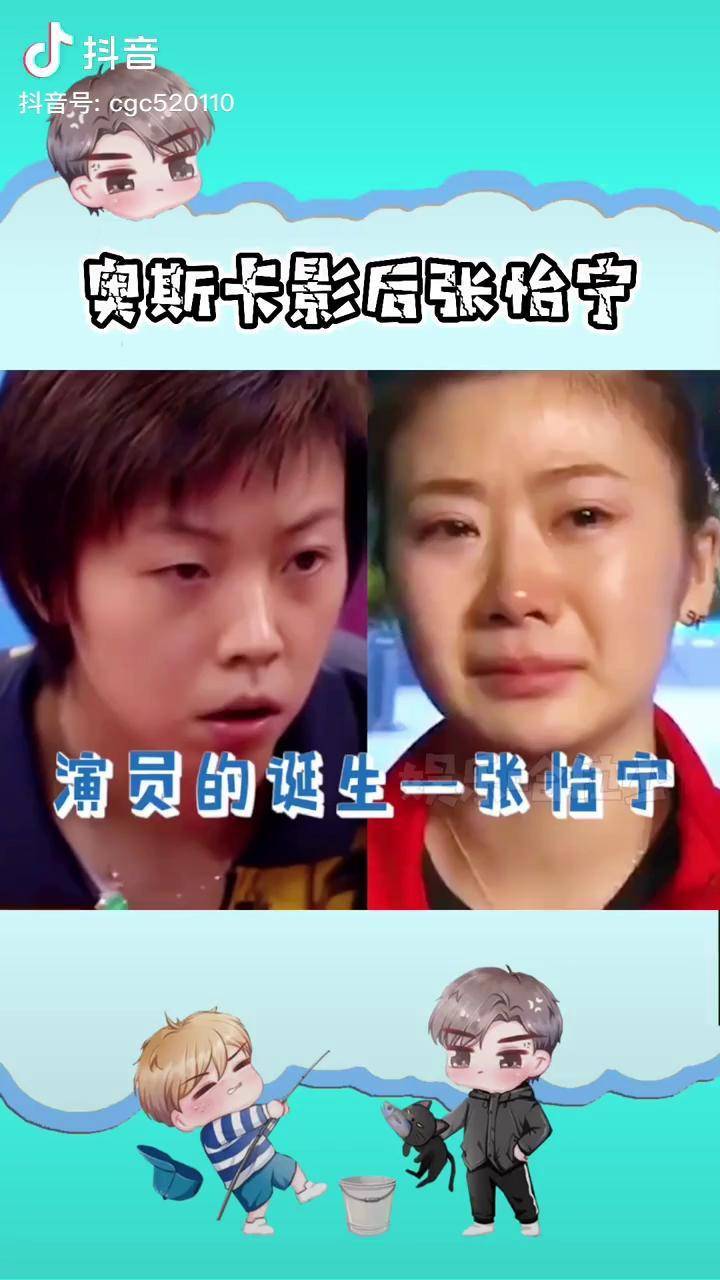 大魔王张怡宁去的真的是奥运会不是奥斯卡吗张怡宁福原爱