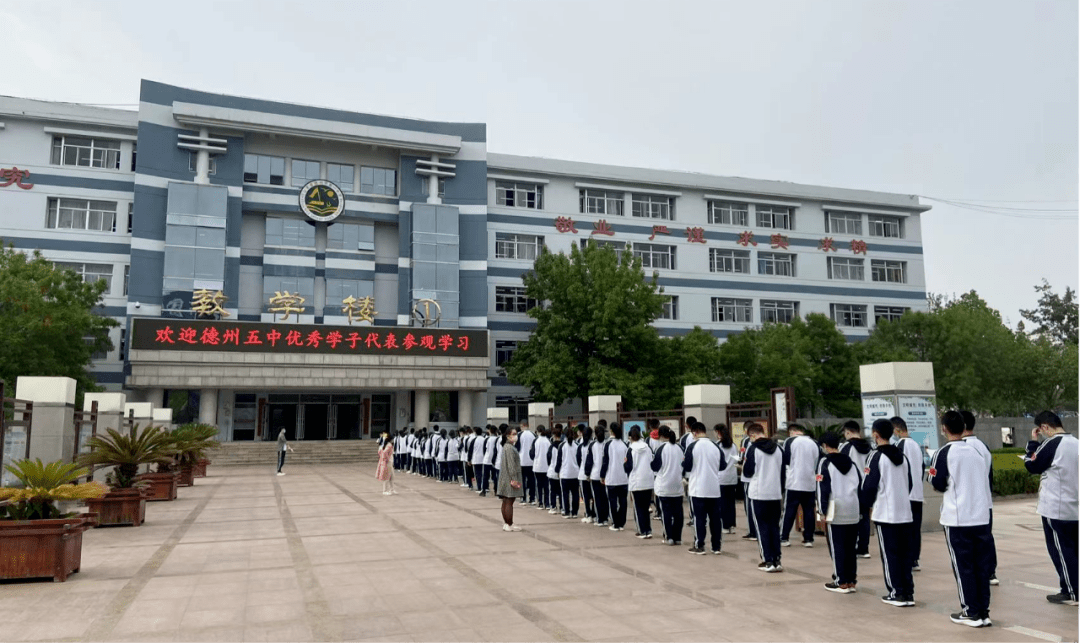 初高衔接联纽带凝心聚力共成长德州市教科院在德州一中举办学科素养与