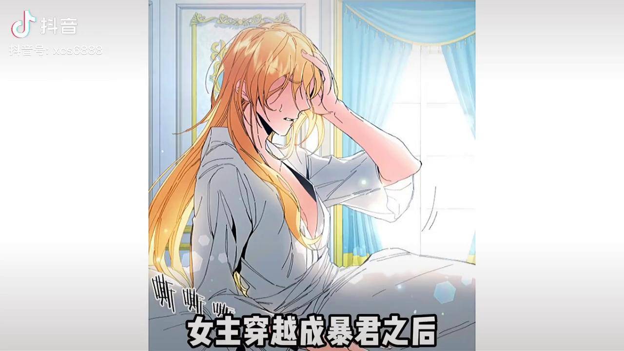 那个女人是那个女人她回来了漫画推荐二次元原创轻漫计划