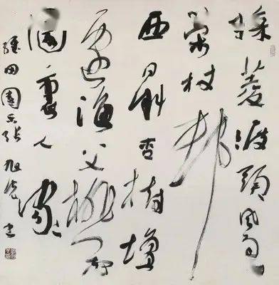 中华文化刘洪彪张旭光胡抗美王厚祥钱玉清陈加林书法欣赏