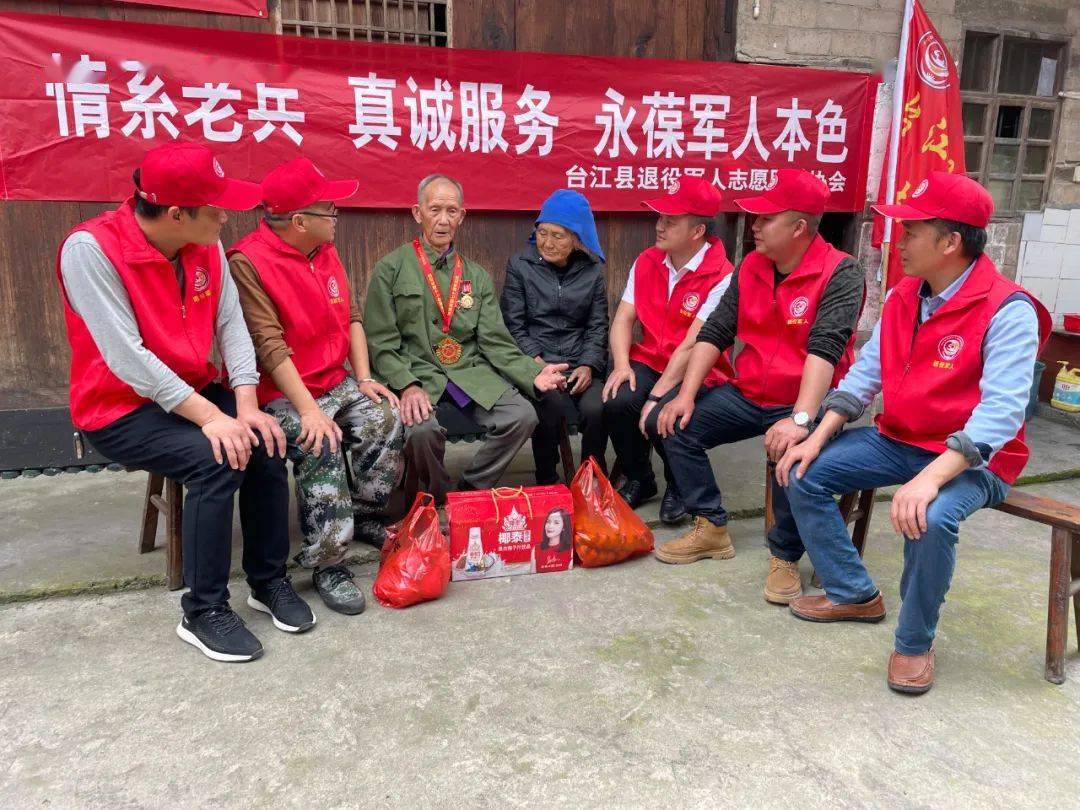 台江县退役军人志愿服务队心系老兵办实事真情服务暖人心