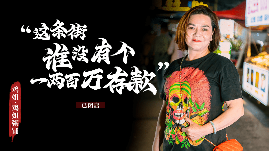 《南宁顶流美食街消亡史》_中山路_疫情_路口