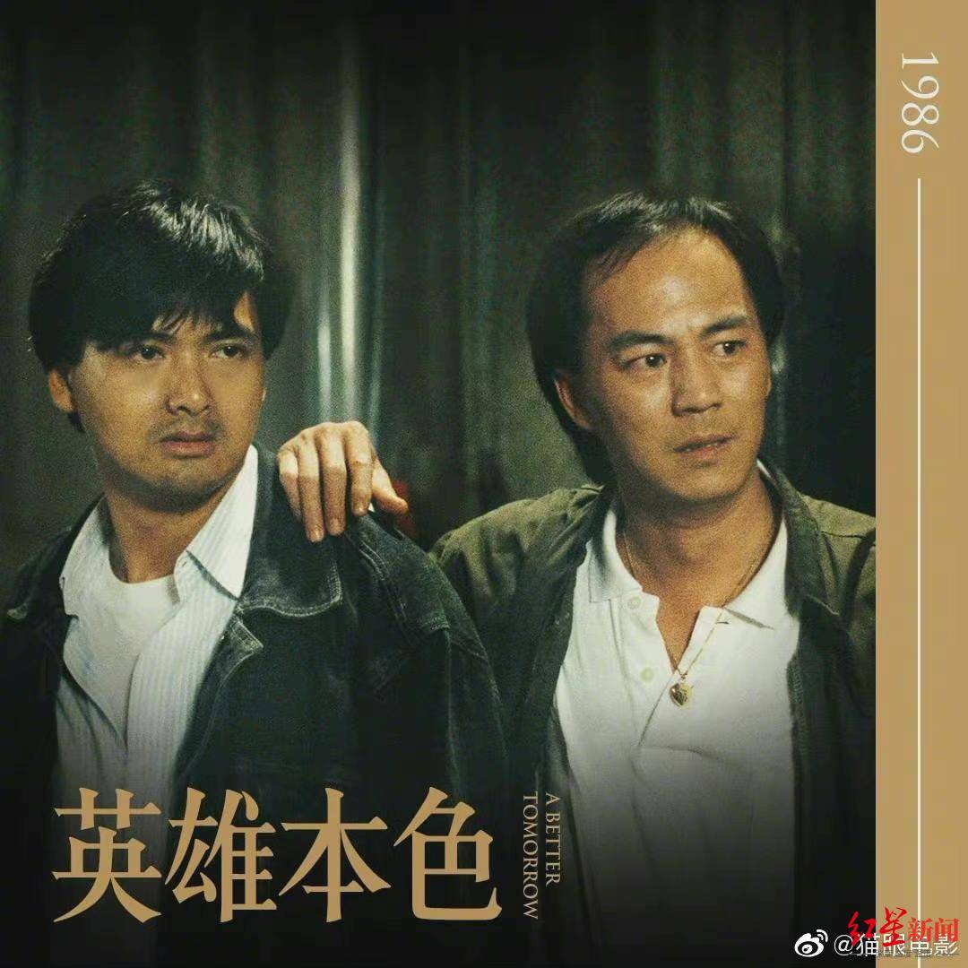 《英雄本色》海报 图据网络"江湖兄弟"叙事发生变化,是内外因的共同