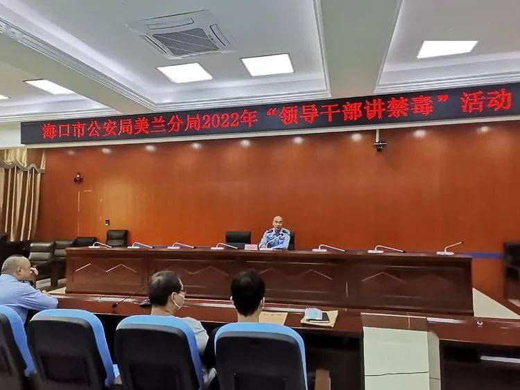 区禁毒办主任,公安分局副局长王少云主讲.