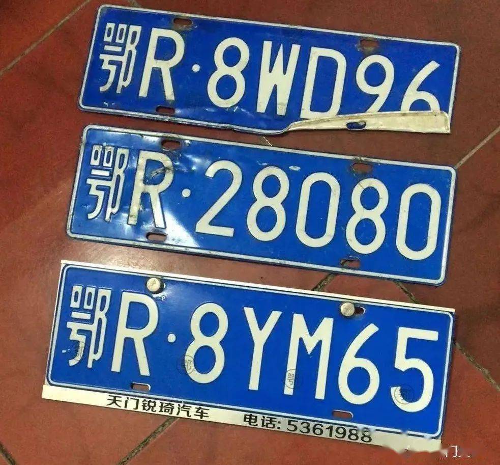 天门以下车主请赶紧到这里领车牌