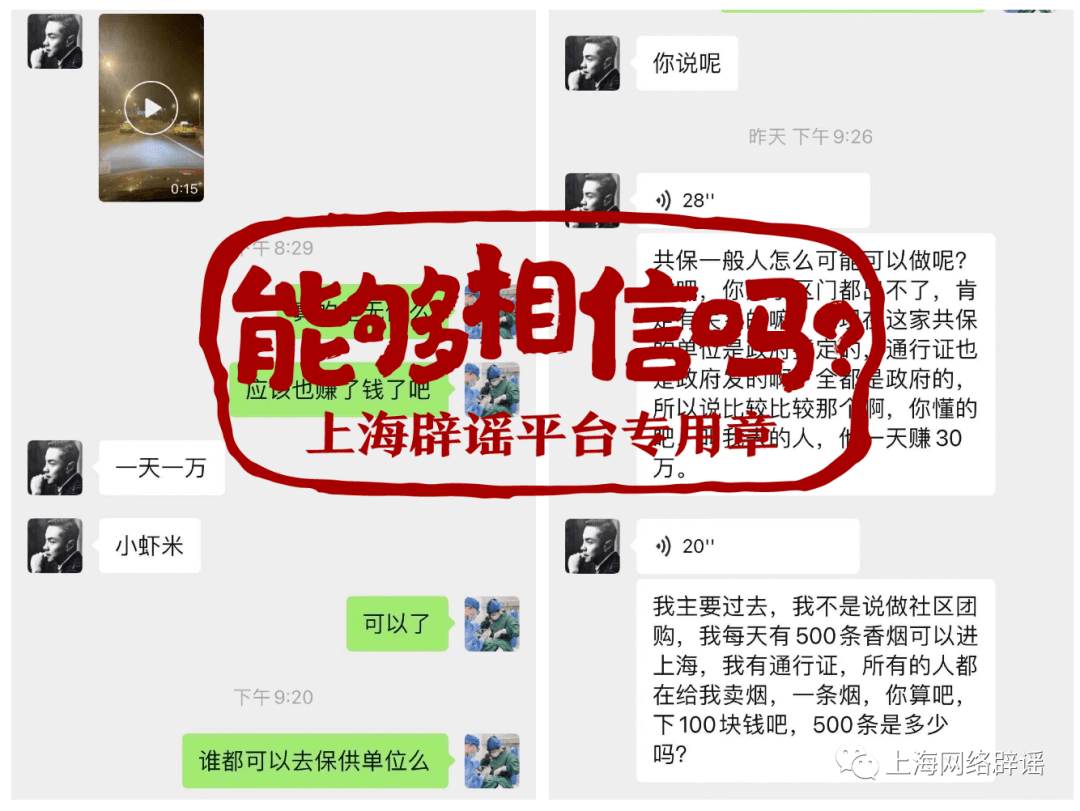 上海一志愿者倒卖香烟日赚一万？实为炫耀自身能力，虚构获利万元