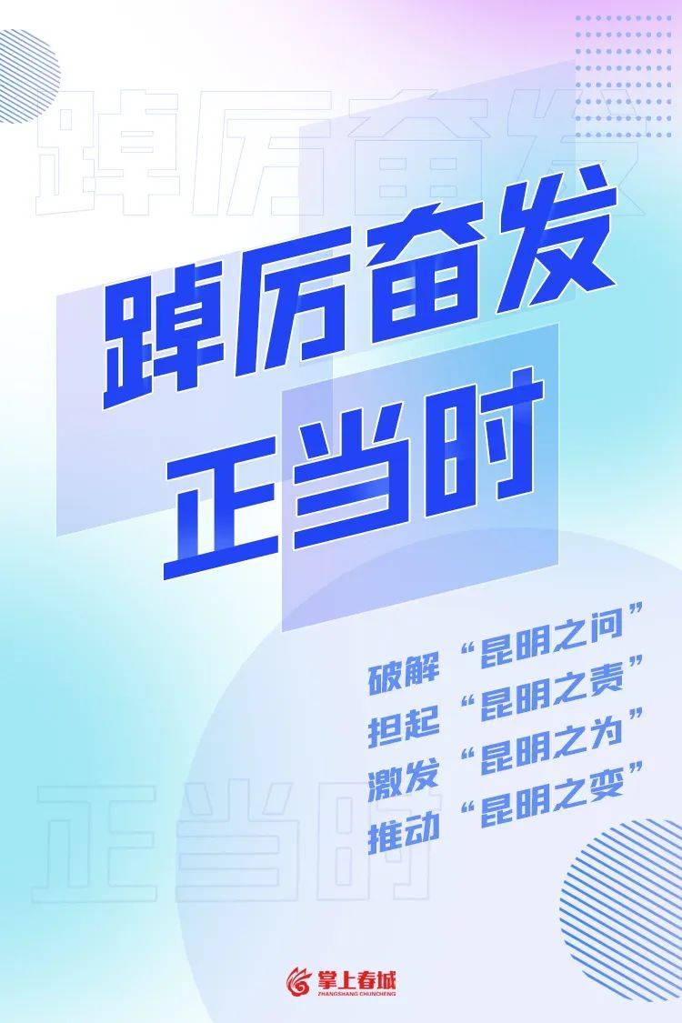 踔厉奋发正当时