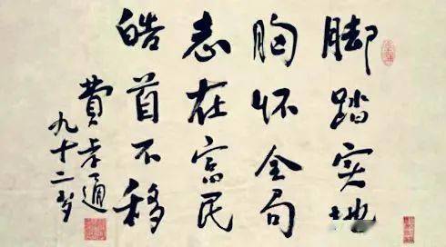 赵旭东丨构建一种美好社会的人类学从费孝通四美句思想的世界性谈起