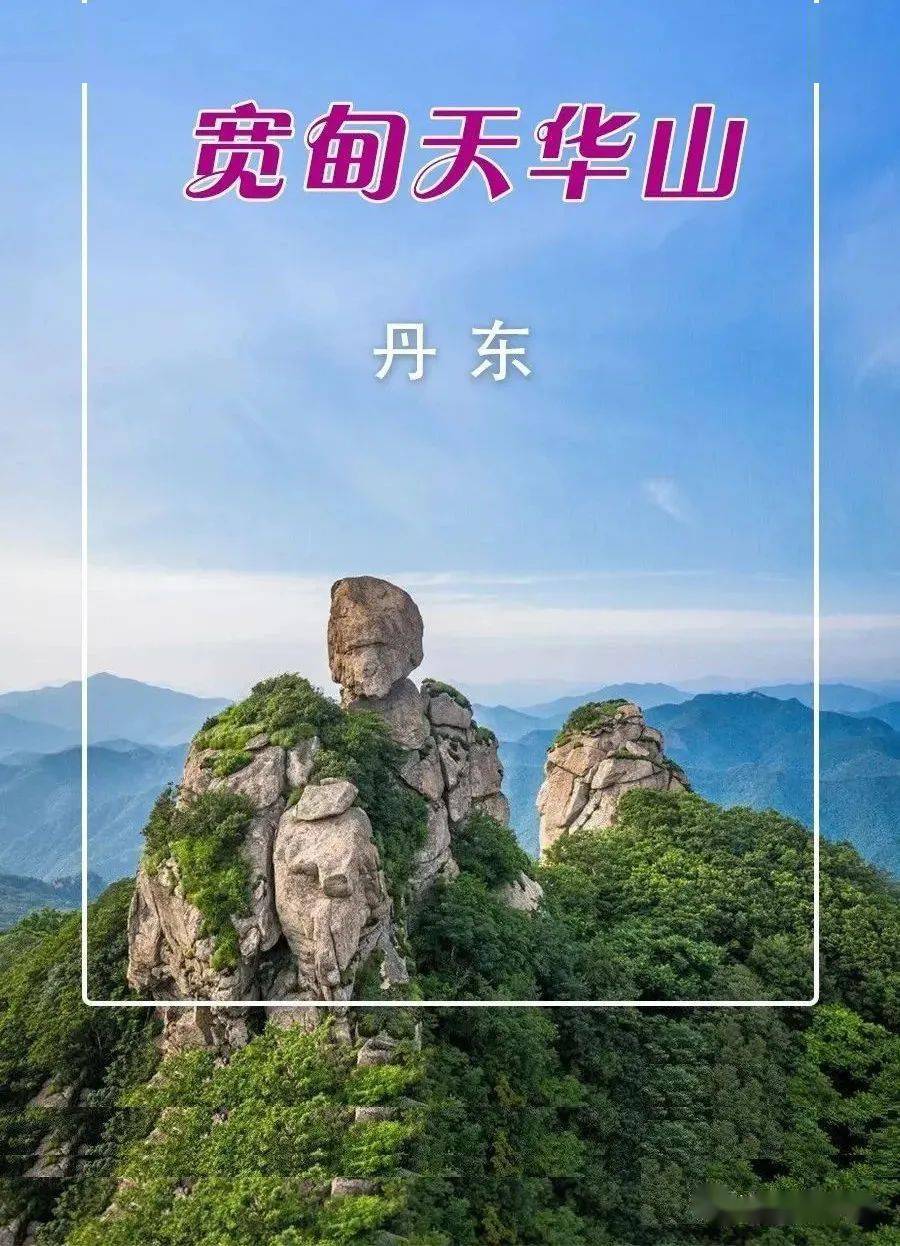 新版辽宁4a级以上旅游景区名单