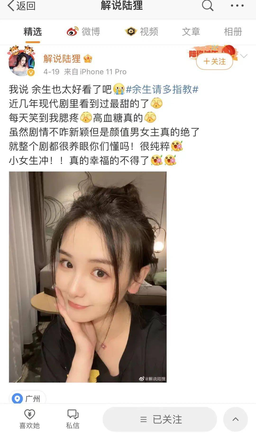 永劫无间美女解说陆狸表面高冷禁欲女王范背地可爱萌妹子一枚