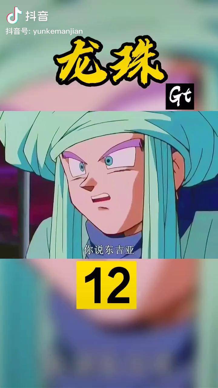 团队小成员吉鲁加入七龙珠充能计划