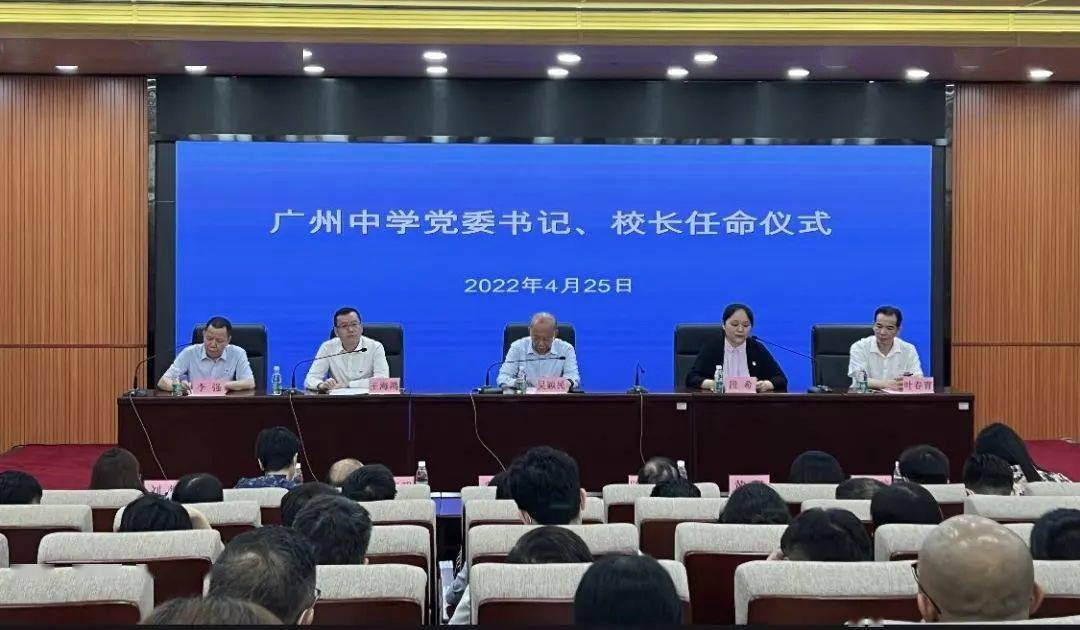 广州中学换帅原华附副校长李强出任校长凤凰校区增加初中部