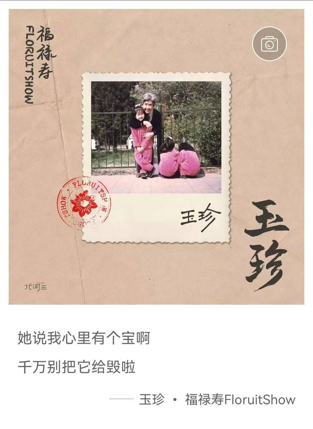 福禄寿乐队成员涉毒获刑网友她一定很难过