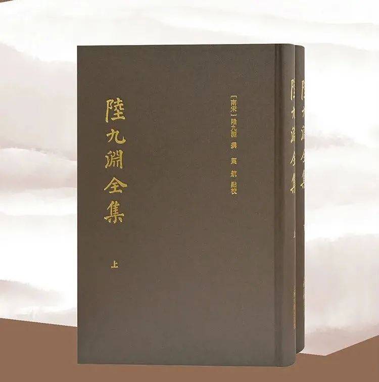 新书丨《陆九渊全集》出版_刻本_文集_陆象山