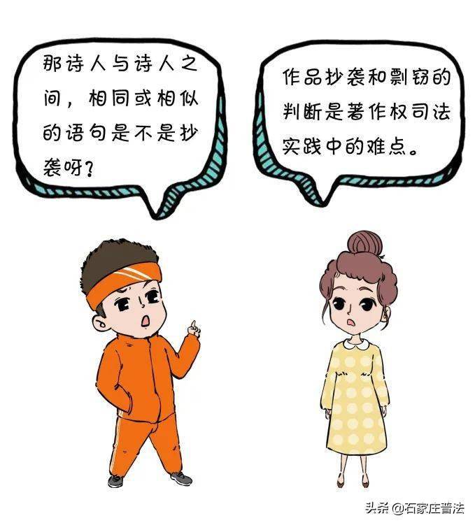 漫點普法古詩詞也有版權