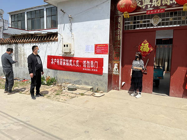 平舆县东和店镇：从严从实做好居家隔离人员管控工作 防控 疫情 李彦红