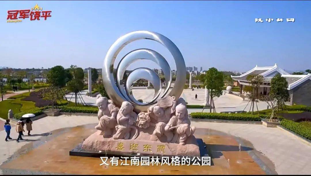完美结合潮汕风格和江南园林风格的霞东公园,场地宽广,环境优美,运动