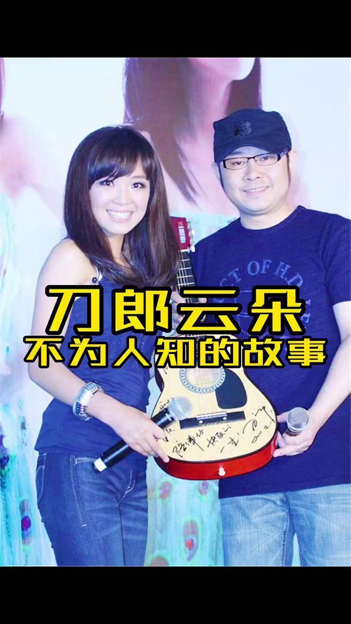 明人的故事刀郎云朵不为人知的故事